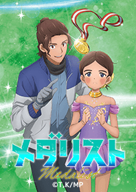 TVアニメ「メダリスト」Vol.5