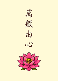 ขอบคุณสวรรค์และโลก(สีเหลืองอ่อน)