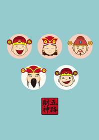 五路財神一起招財-3