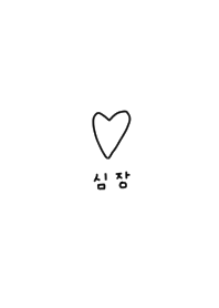 Loose Heart. Korean.