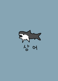 韓国語とサメ。ブルーベージュ。