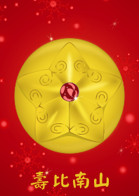 幸福星 (壽比南山)