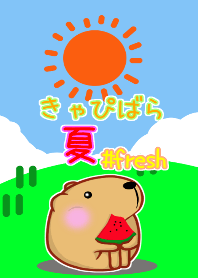 きゃぴばら【夏】#fresh