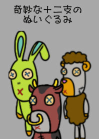 mysterious zodiac dol.2