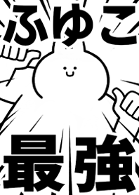 Strongest rabbit[Fuyuko]
