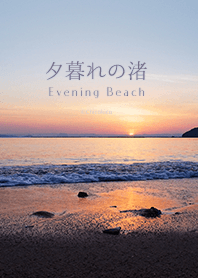 海灘晚報 .