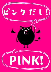 This is PINK!