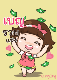 เบญ อุ๊งอิ๊ง เด็กอ้วน_E V03