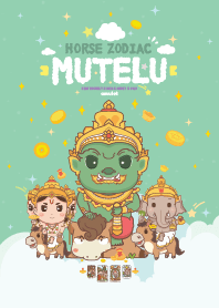 มูเตลู & ปีมะเมียม้า : รวยหมดหนี้