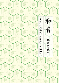 bishamonkikko Mist GRN