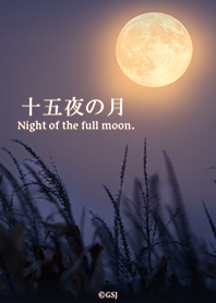 幸運を引き寄せる 秋の月