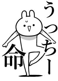 Like Themiie[U-chi-]