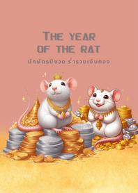 The year of the rat for wealthy