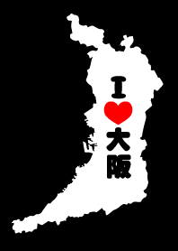 I♥大阪