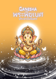 Ganesha for Monday