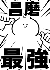 Strongest rabbit[SYOUMA3]