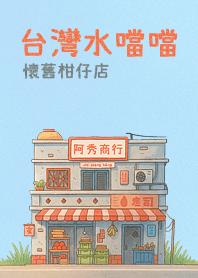 Taiwanese Vibes Retro Candy Shop