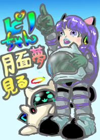 Pino-chan dreams of the moon