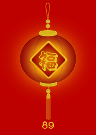 Lucky number lamp 89