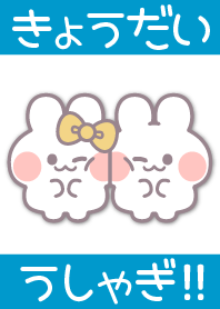 Siblings ushagi!!yellow[BL]