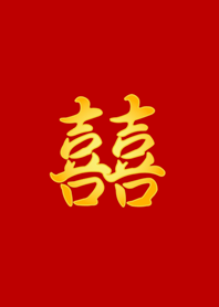 經典簡約˙吉祥囍