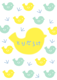 とりだらけ
