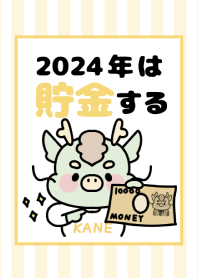 2024 Happy New Year. Dragon. 109