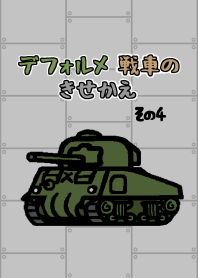 デフォルメ アメリカ戦車