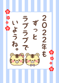 2022 Happy New Year. Tiger. 33