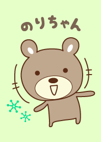 Cute bear theme for Nori