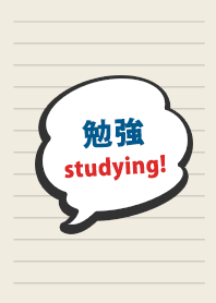 let's study!