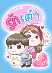 Tao is my best love (Blue)