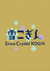 Snow Crystal KOGIN