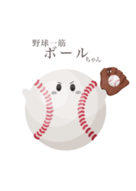 Devoted to baseball Ball chan 7