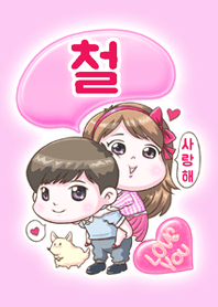 Chul is my best love