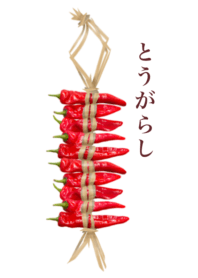 Flesh chili peppers 7