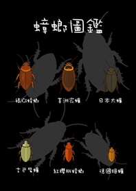 Send cockroaches to friends(black)