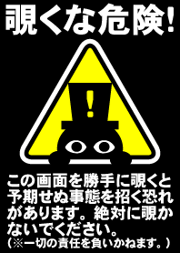 Do not peek. Hazardous!