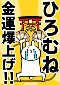 Fortune rise rabbit[Hiromune]