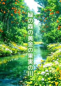 Golden Fruit River in the Green Forest