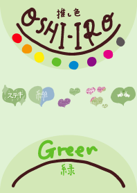 I found my OSHI-IRO , Green-110