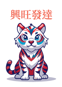 Prosperous - Tiger