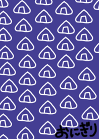 おにぎりにぎにぎ。