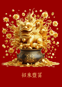 貔貅 招來豐富