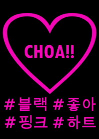 choa!! black vividpink heart korean(JP)