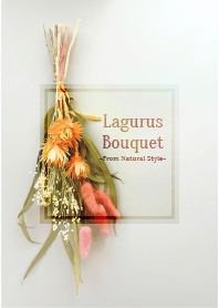 ラグラスブーケ／ナチュラルスタイル