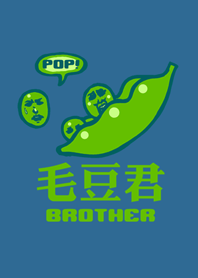 毛豆君兄弟(復古灰藍色)