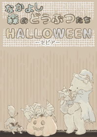 なかよし森の動物たち ハロウィン2019