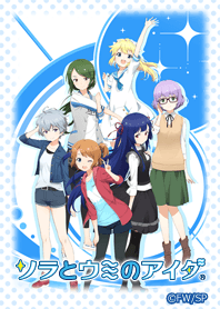 SoratoUminoAida 01