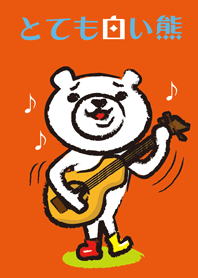 とても白い熊